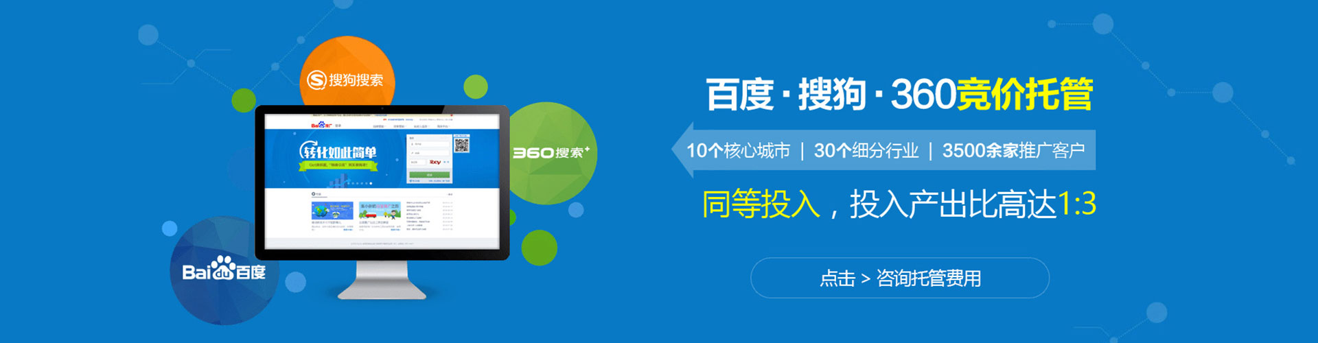 云冈百度运营推广