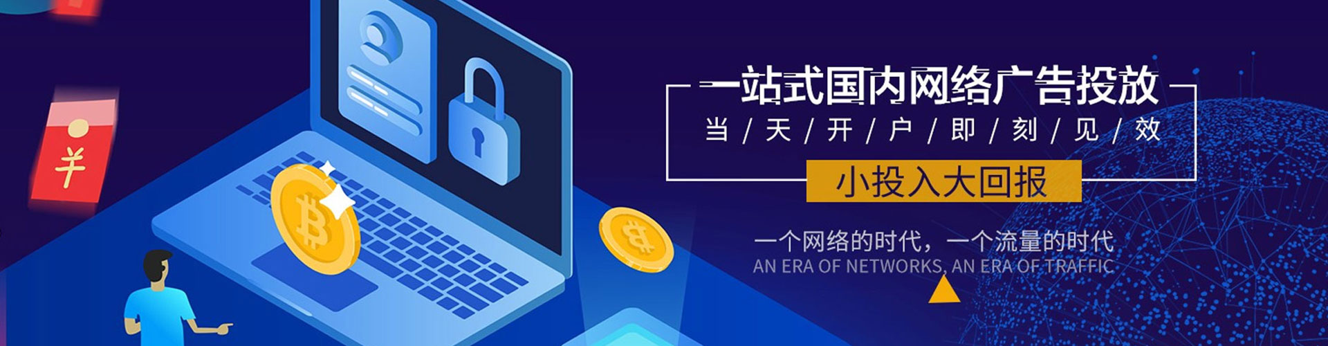 云冈百度竞价